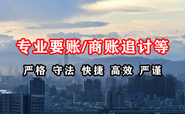 兴山清债公司